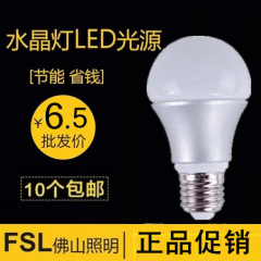 fsl佛山照明LED球泡 螺口e27e14节能灯泡3w5w7w10w13w15w20w25w50