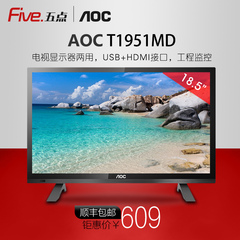 AOC T1951MD 18.5英寸 HDMI 带音响平板电视电脑两用液晶显示器