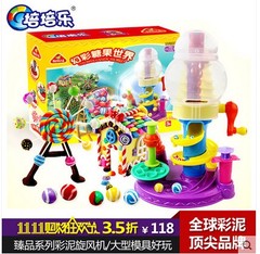 正品培培乐彩泥 旋风机工具套装儿童橡皮泥玩具 3901幻彩糖果世界
