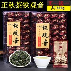 新秋茶兰香铁观音茶叶安溪浓香型铁观音茶叶批发茶叶礼盒包装简装