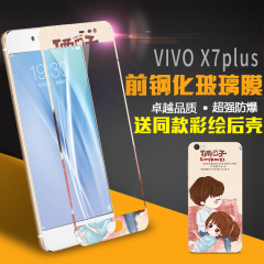 Vivo X7plus手机壳 X7PLUS全屏卡通钢化玻璃膜X7P防摔保护套潮女