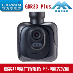 Garmin佳明GDR33Plus夜视防碰瓷1080P高清广角汽车车载行车记录仪