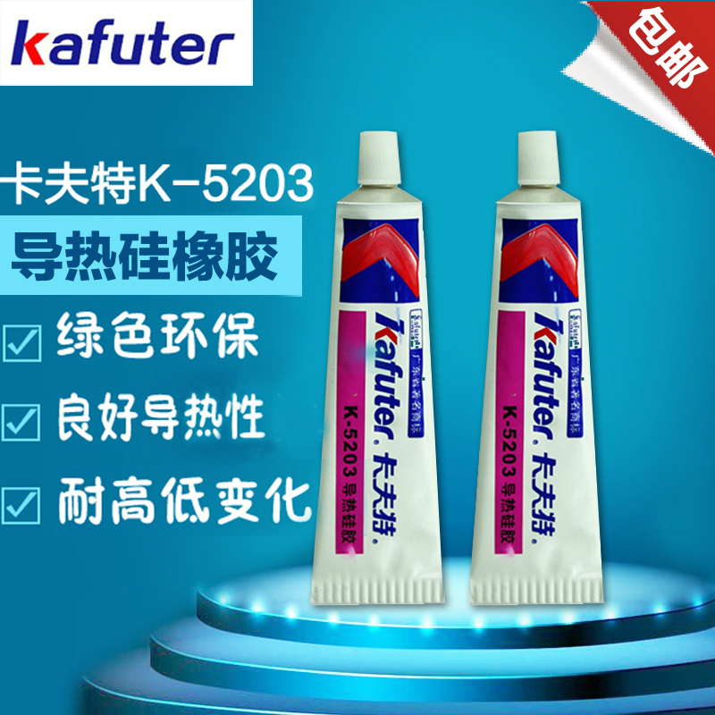 包邮卡夫特k-5203 导热硅胶膏 导热硅胶 LED导热粘性固化高导热在类目 电脑硬件/显示器/电脑周边, 电脑周边, 其它电脑周边中 - 来自Buy2taobao.com提供专业的淘宝代购服务