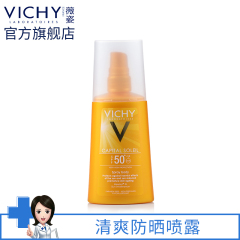 薇姿清爽防晒喷露125ml  清爽控油 脸部全身防晒霜SPF30  PA   