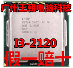 Intel/英特尔 i3-2120  3.3G 1155针 成色9.5 另有2100  2130