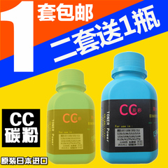 CC辰彩 适用惠普CP1025NW彩色碳粉 M176N M177FW 276nw一体机碳粉