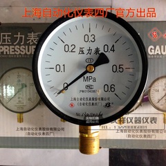 白云牌压力表Y100 1.6MPA 上海自动化仪表四厂品质为真 全规格