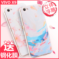 vivox9手机壳硅胶浮雕步步高vivo x9保护套全包软壳女款防摔潮男