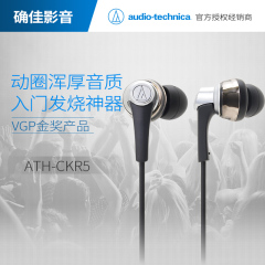 Audio Technica/铁三角 ATH-CKR5入耳式手机MP3耳机耳塞