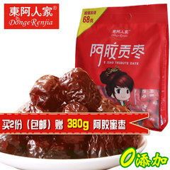 【东阿人家_阿胶贡枣668gx2袋】 0添加 蜜饯果脯红枣蜜枣包邮零食