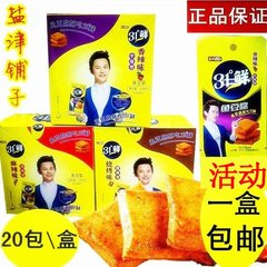 湖南特产盐津铺子鱼豆腐干31°度鲜鱼板烧豆干风味小吃零食品包邮