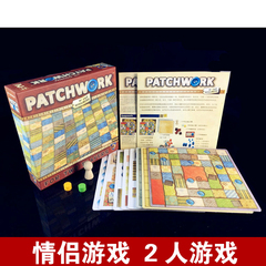 Patchwork拼布对战桌游卡牌中文版补丁大战策略2人两人桌面游戏