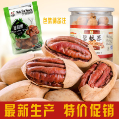 新货碧根果长寿果坚果特产250gX2罐装总重500g 休闲零食品满包邮