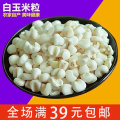 广西忻城土特产 白珍珠糯玉米粒玉米渣玉米糁 干白糯玉米 500g