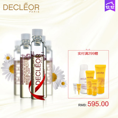 Decleor/思妍丽VC精华液1.5ml*50支保湿补水控油收缩细致毛孔