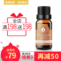 薇薇秘密薰衣草香薰精油甜睡安睡室内无火助眠香薰10ml