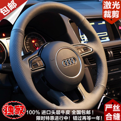 奥迪13新老款A1/A3/A4L/A6L/Q3/Q5/Q7专用全包辐手缝真皮方向盘套