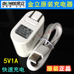 金立充电器原装金立S5.1ProF303 GN9006 E8 GN150 手机数据线原配