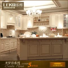 LEKO乐柯现代美式北欧风格实木橱柜 整体橱柜 厨房厨柜定制重庆