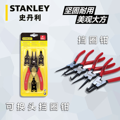 Stanley/史丹利挡圈钳可换头卡簧钳6寸7寸轴用孔用(内/外卡)