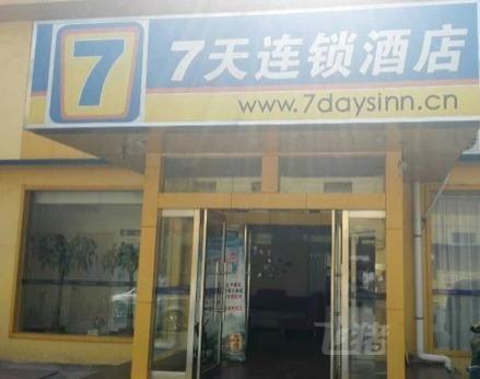 7天连锁酒店泰安火车站校场街店