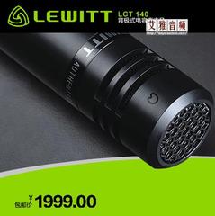 LEWITT/莱维特 LCT 140 背极式室内录音唱歌编曲主播电容麦克风