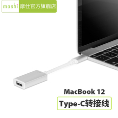Moshi摩仕Macbook12寸苹果笔记本Mac转换器线Usb-C转Type-C转接头