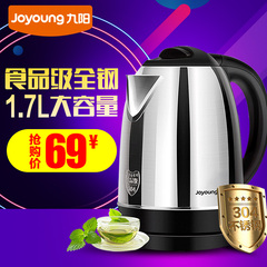 Joyoung/九阳 JYK-17C15电热水壶304食品级不锈钢家用烧水壶开水