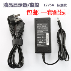 AOC联想显示器12v5a电源适配器 监控开关电源线3A 4A 3.5A充电器