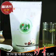 紫阳富硒茶炒青绿茶特级100g陕青炒青茶叶绿茶2016新茶三袋正品包