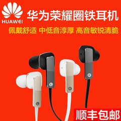 Huawei/华为 AM175荣耀圈铁耳机 Mate8 p9 6puls原装入耳式线控