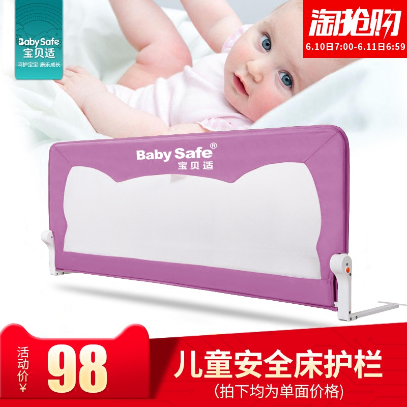 babysafe婴儿防摔床护栏儿童床围栏护栏大床1.8通用宝宝床边挡板