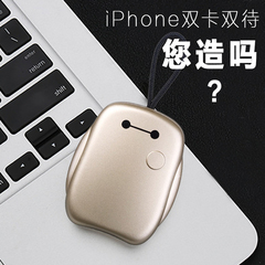 iPhone6/6s苹果皮手机双卡双待 蓝牙副卡双享号配件双通 iOS通用