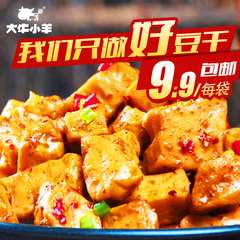 大牛小羊风味豆干468g 湖南特产零食品小包装豆腐干制品素食辣条
