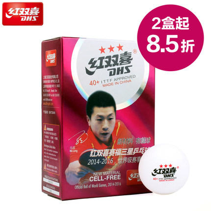 【2盒起8.5折】紅雙喜乒乓球白色黃色一星二星三星訓練比賽兵乓球 - 8215083489
