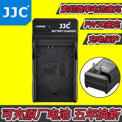 JJC索尼FW50微单a5000a5100 a6300a6500 a6000 A7Rm2电池座充电器