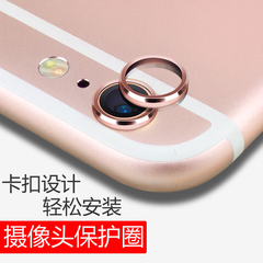 墨丝iPhone6s摄像头保护圈6s苹果6sPlus镜头保护圈i6六6sp金属环