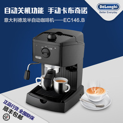 德龙咖啡机Delonghi/德龙 EC146.B 意式美式家用半自动泵压咖啡机