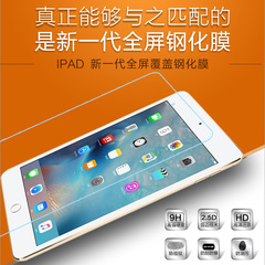 iCooya苹果iPad mini4钢化膜iPadmini2防爆膜迷你3高清保护膜mini