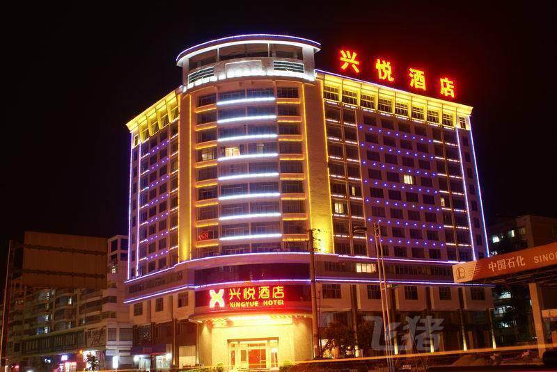 梧州兴悦酒店