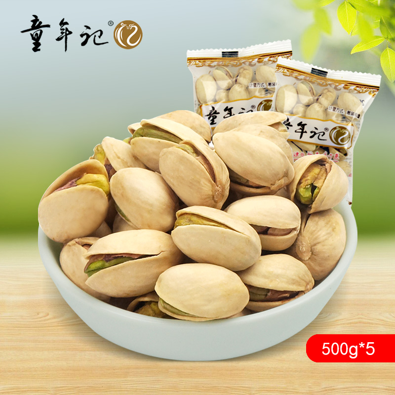 童年记原味开心果500g*5袋 独立小包 年货坚果零食炒货批发产品展示图3