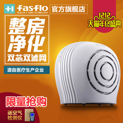 FasFlo超净原装进口空气净化器家用杀菌高效除甲醛PM2.5雾霾AP12