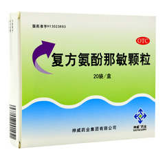 神威 复方氨酚那敏颗粒20袋 感冒流感 头痛发热 四肢酸痛打喷嚏