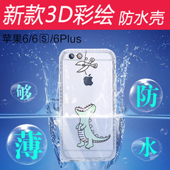 迪比狗iphone6plus手机壳6splus5.5寸防水套手机套彩绘三防保护壳