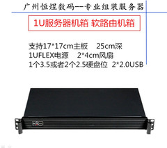 迷你1U服务器短机箱 ROS ATOM软路由机箱 防火墙机箱 工控短机箱