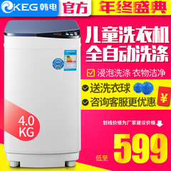 KEG/韩电 XQB40-TM1608A迷你波轮小型儿童婴儿全自动洗衣机 家用