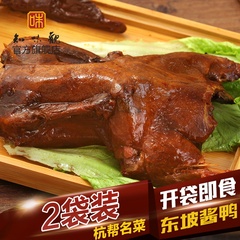东坡酱鸭酱板鸭535g*2 浙江杭州特产知味观熟食真空酱制酱鸭整只