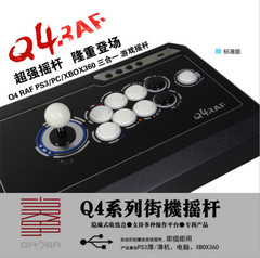 QANBA/拳霸Q4 XBOX360/PS3/PC三合一 街机游戏摇杆手柄拳皇 街霸5