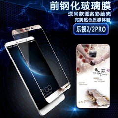 乐视2手机壳Le X620卡通彩绘硬壳保护套乐视2pro外壳送钢化膜潮女