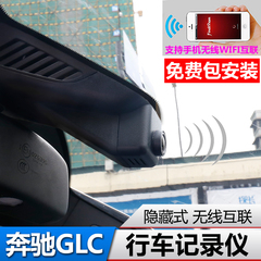 专用于奔驰GLC200GLC260GLC300隐藏式行车记录仪改装汽车用品配件